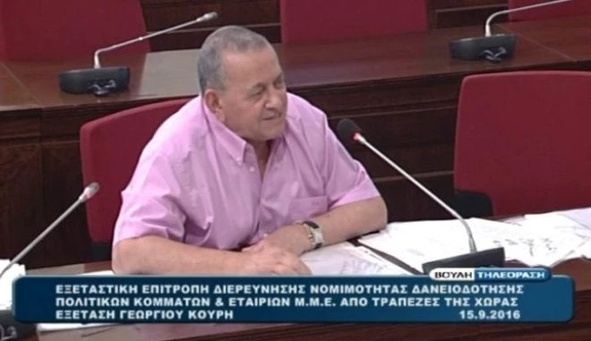Όταν ο Κουρής δήλωνε στην Εξεταστική ότι στην Ελλάδα «γινόταν πάντα της π…..ς»